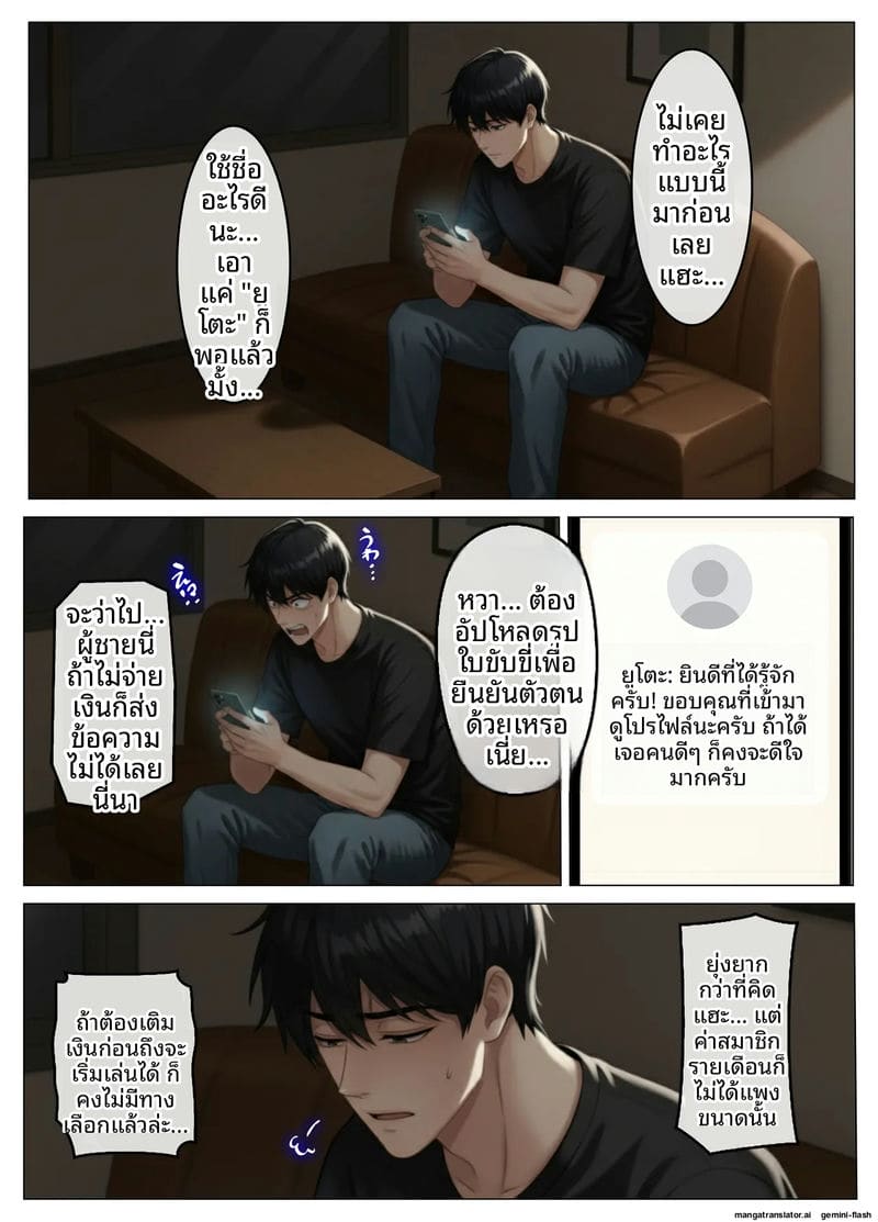 โดจิน เจอเมียเพื่อนบ้านในแอปหาคู่